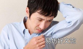 狐臭能不能根治 狐臭不可以根治吗