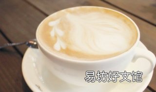 经期能不能喝咖啡 经期能不能喝咖啡奶茶