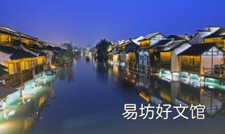 乌镇旅游攻略 乌镇旅游攻略2日游乌镇旅游