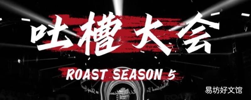 法外狂徒张三脱口秀是第几期 法外狂徒张三脱口秀是什么节目