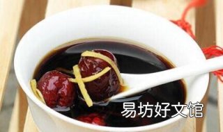 红糖姜汤的做法步骤是什么 红糖姜汤怎么做