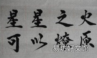 星星之火可以燎原的意思