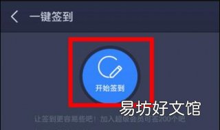 贴吧不能签到 贴吧不能签到,尚在黑名单