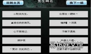 有意思的网名 有意义的网名 女生