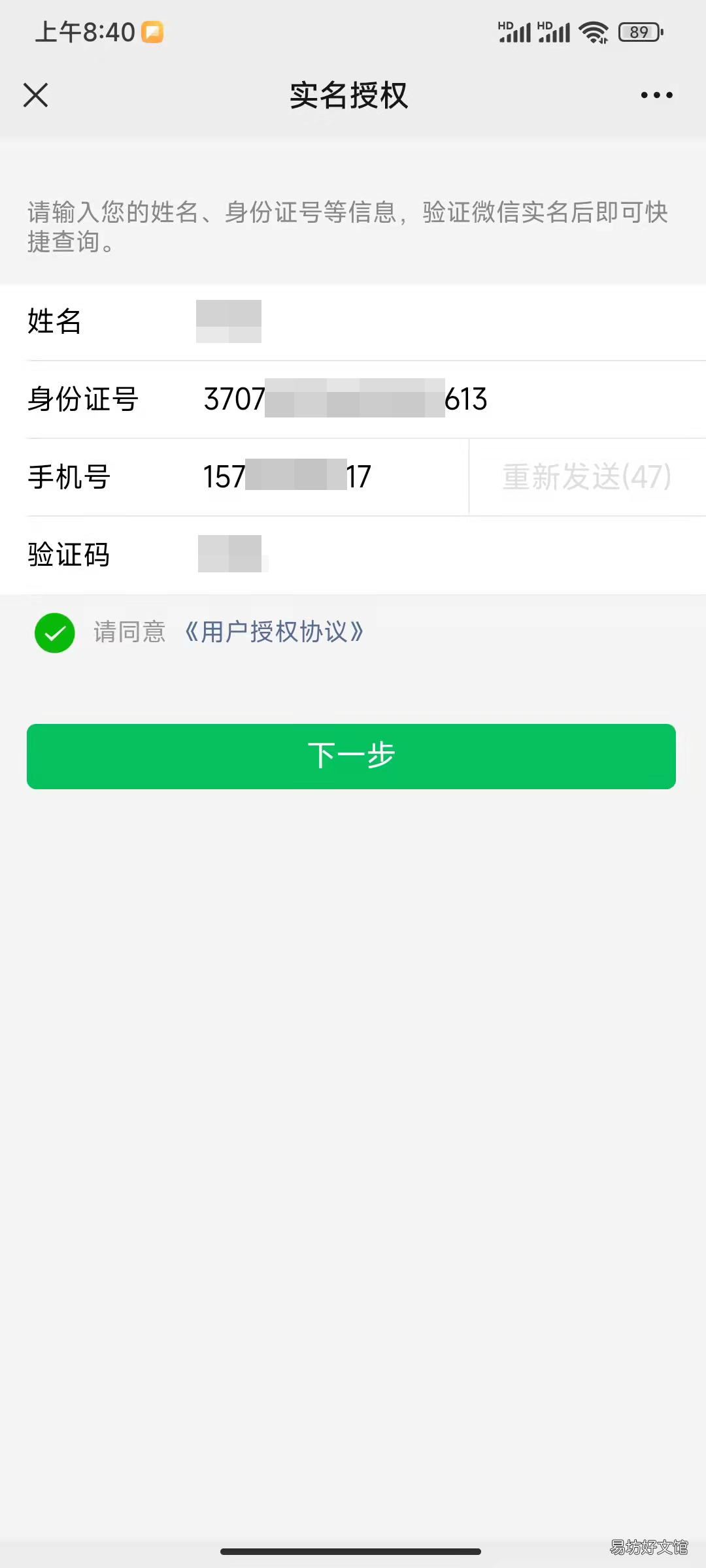 潍坊线上申领社保卡流程 潍坊线上申领社保卡流程图