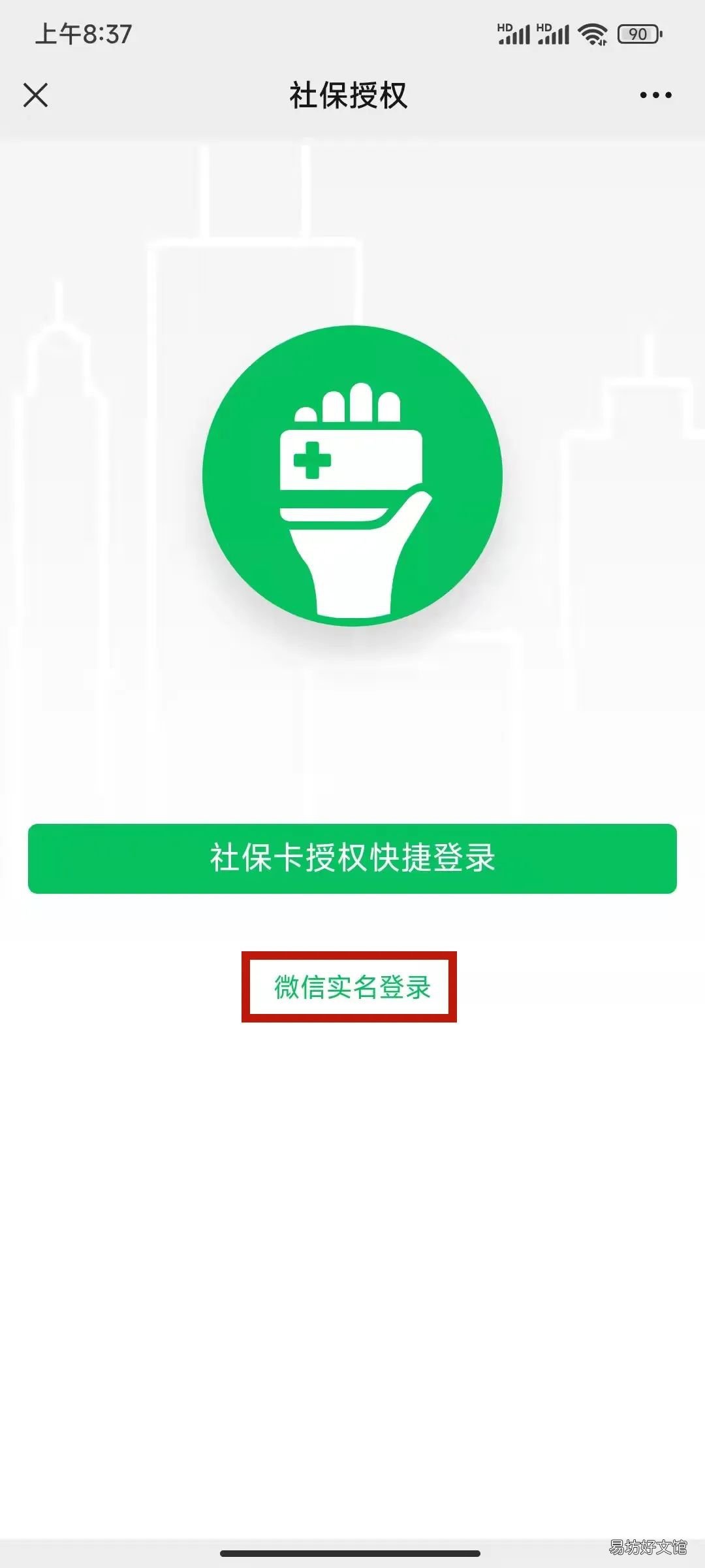 潍坊线上申领社保卡流程 潍坊线上申领社保卡流程图