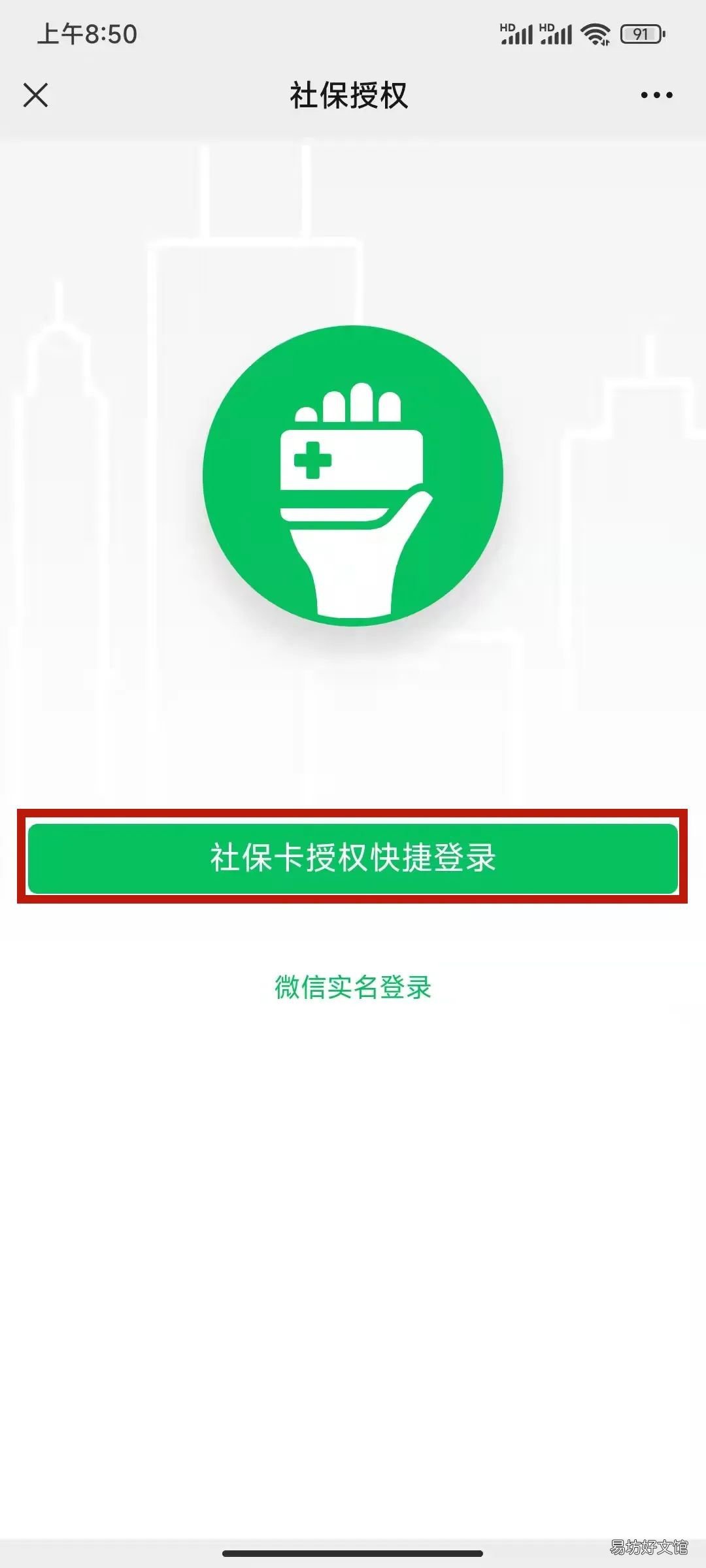 潍坊如何线上查询社保卡状态 潍坊怎样查社保卡明细