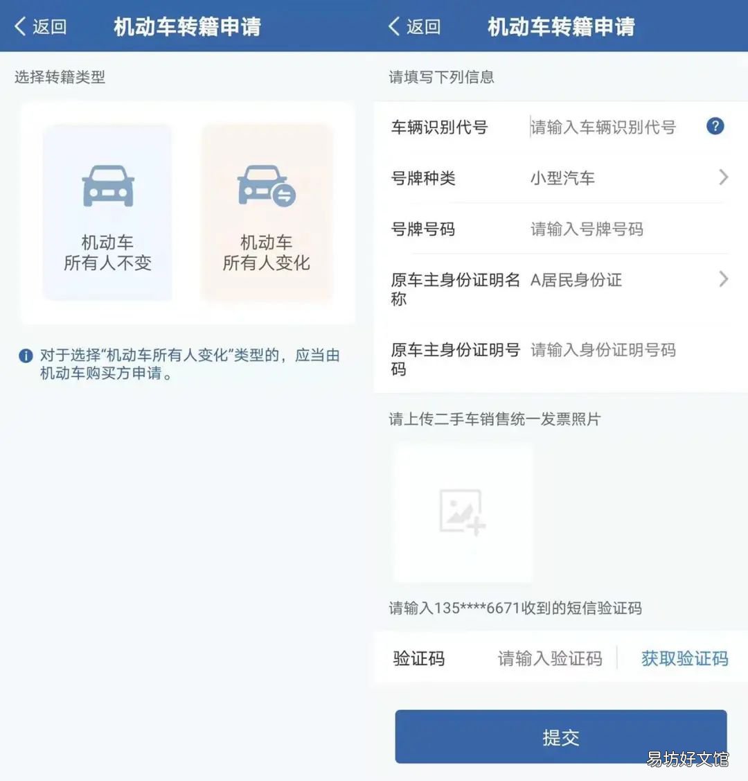 山东潍坊二手车交易登记信息网上转递办理指南 山东潍坊二手车交易登记信息查询系统