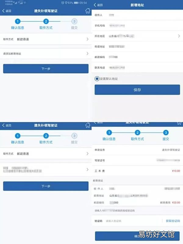 潍坊驾驶证丢失可以线上补办吗 潍坊更换驾驶证去哪里办理