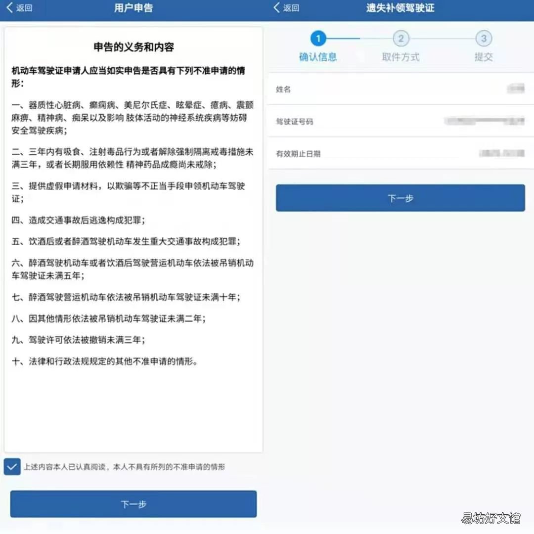 潍坊驾驶证丢失可以线上补办吗 潍坊更换驾驶证去哪里办理