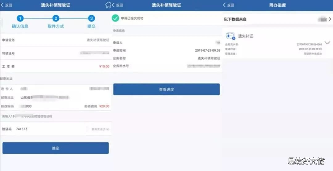 潍坊驾驶证丢失可以线上补办吗 潍坊更换驾驶证去哪里办理