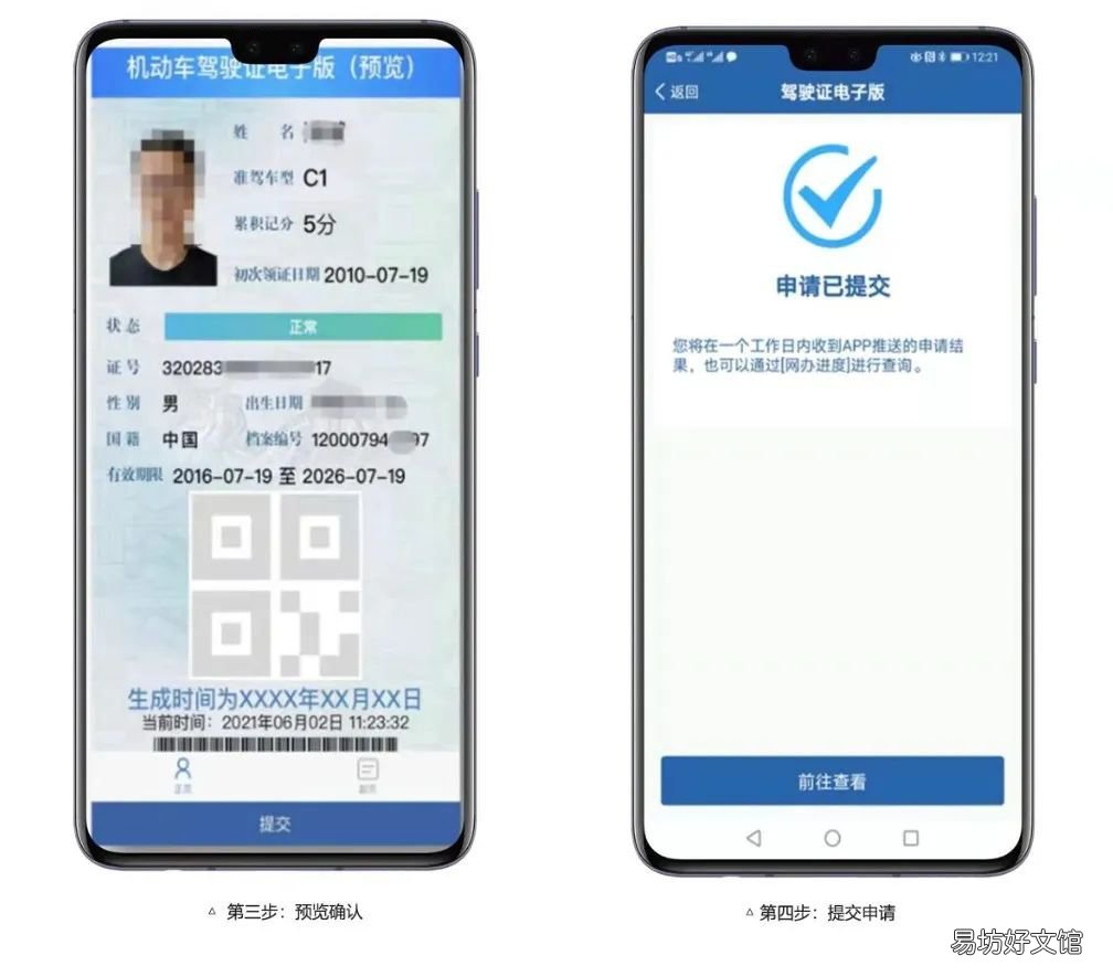 潍坊市电子驾驶证怎么申领?(潍坊 潍坊电子驾驶证怎么申请