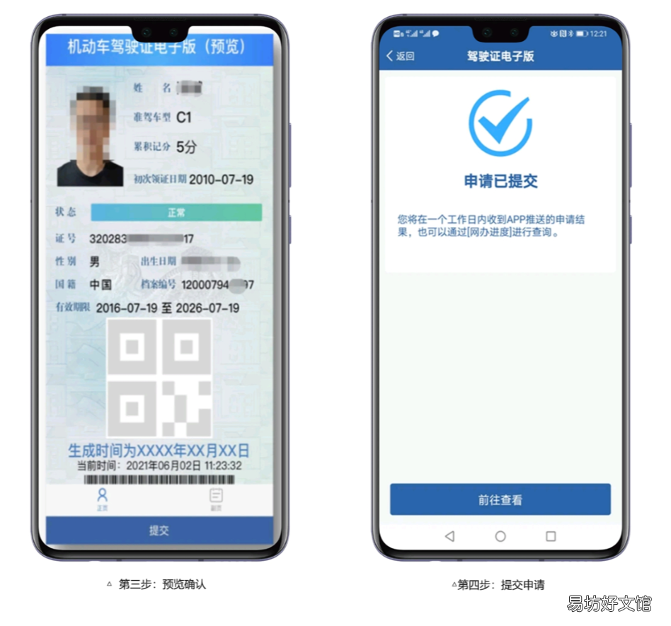 潍坊市电子驾驶证怎么申领?(潍坊 潍坊电子驾驶证怎么申请