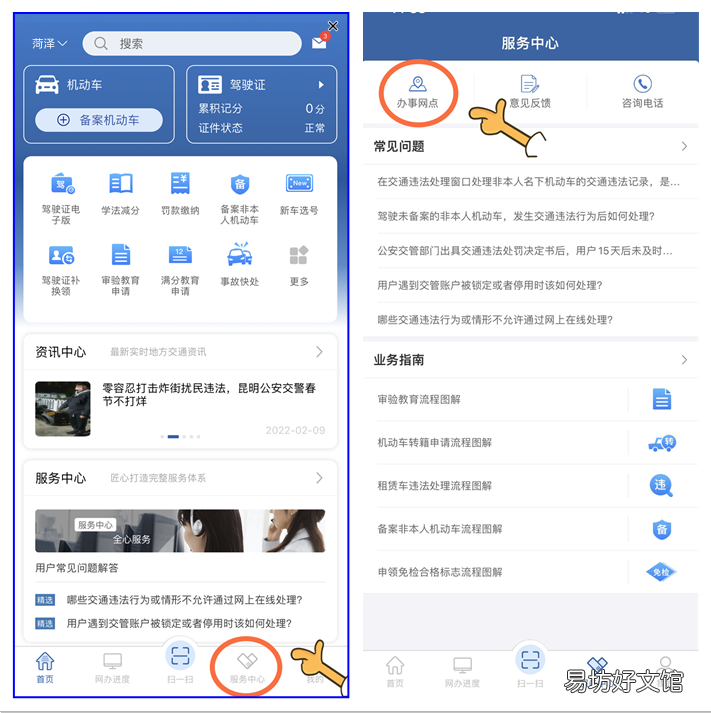 潍坊驾驶证期满换证办理流程 潍城驾驶证换证去哪里换?