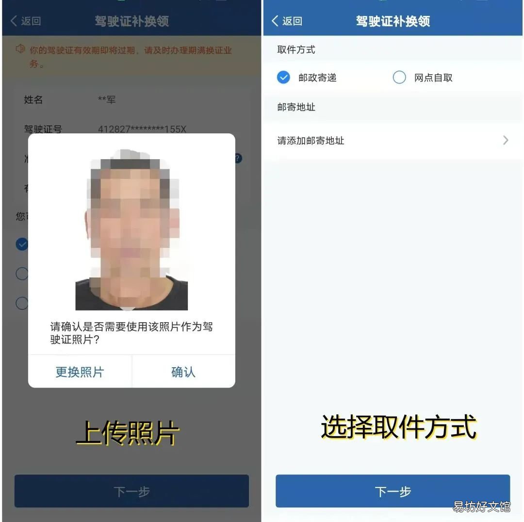 潍坊驾驶证期满换证办理流程 潍城驾驶证换证去哪里换?