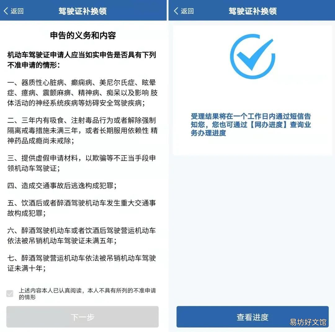 潍坊驾驶证期满换证办理流程 潍城驾驶证换证去哪里换?