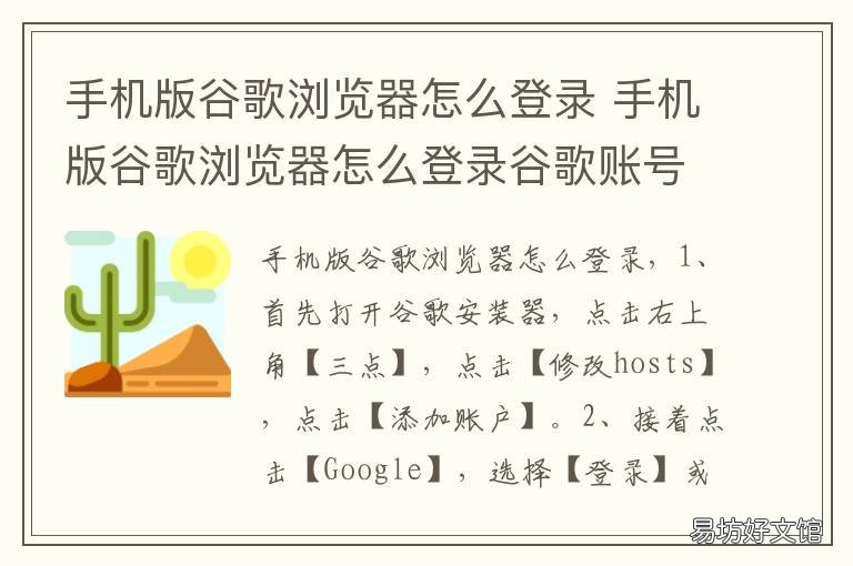 手机版谷歌浏览器怎么登录 手机版谷歌浏览器怎么登录谷歌账号