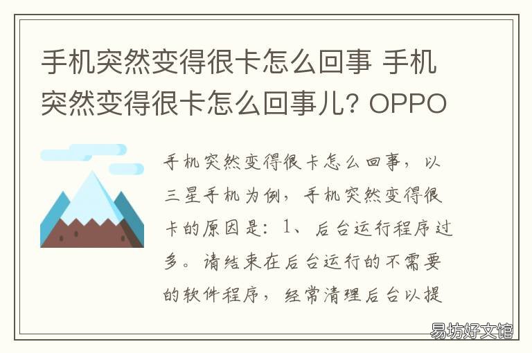 手机突然变得很卡怎么回事 手机突然变得很卡怎么回事苹果
