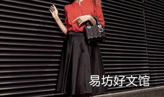黑半身裙配什么上衣好看 黑半身裙配什么上衣好看女