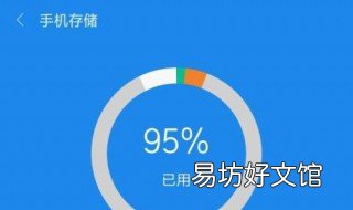 怎样删除手机内存 怎样删除手机内存里的其他