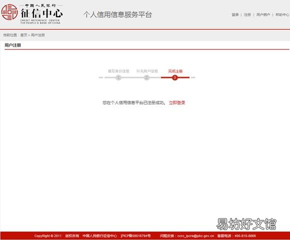 烟台个人征信报告获取方法 烟台人民银行征信中心地址