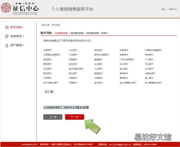 烟台个人征信报告获取方法 烟台人民银行征信中心地址