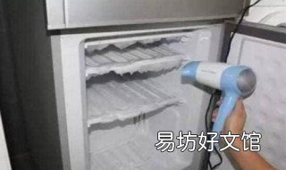 冰箱孔堵住了怎么办 冰箱孔堵住了怎么办妙招