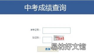 中考成绩查询 中考成绩查询入口网站2022