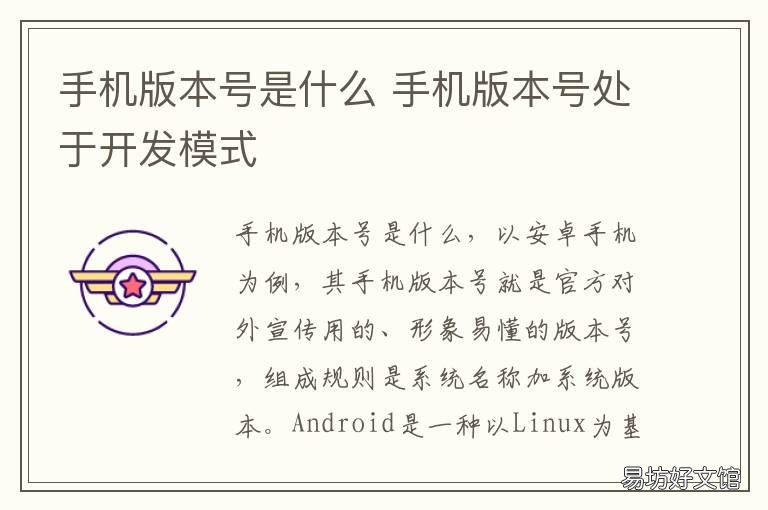 手机版本号是什么 手机的版本号