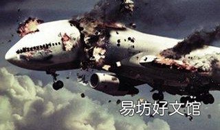 马航失事真正原因 飞机事故马航