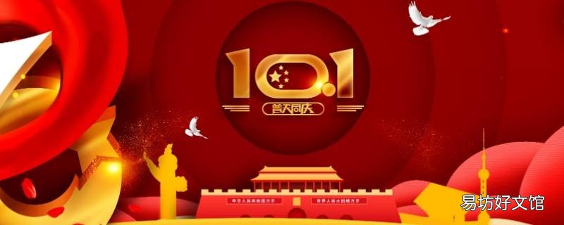 国庆节胖东来闭店吗 胖东来国庆节闭店么