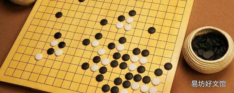 围棋十大金句(围棋金句 围棋经典句子