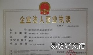 法人代表是什么意思 法人代表是什么意思是老板吗