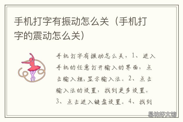 手机打字有振动怎么关 如何关闭手机打字时的振动