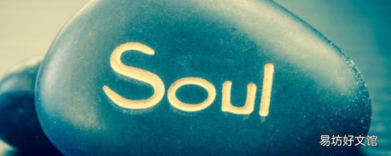 soul两个都是会员隐身有用吗 soul隐身会员能看到吗