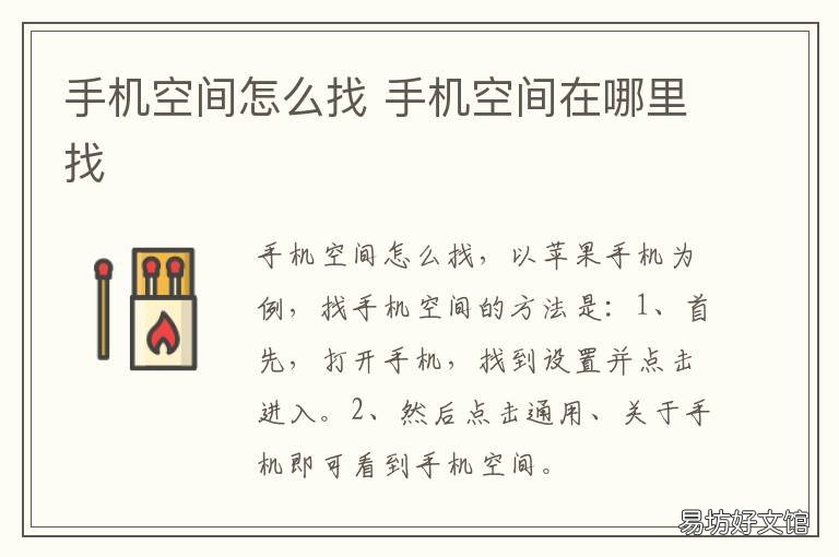 手机空间怎么找 手机储存空间怎么找啊