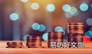 淘金币怎么获得 淘金币怎么获得的