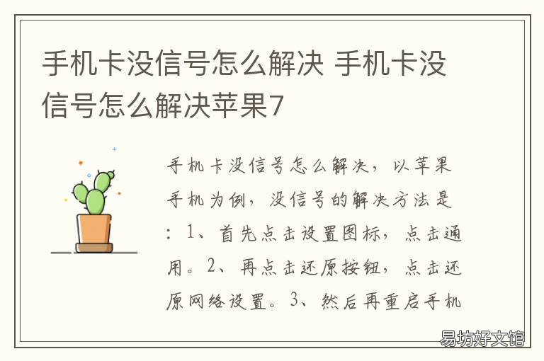 手机卡没信号怎么解决 手机卡没信号怎么解决方法