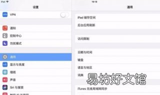 ipad恢复出厂设置 ipad恢复出厂设置之后会怎么样
