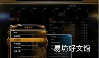 nba2k13键位设置 nba2k13键位设置图