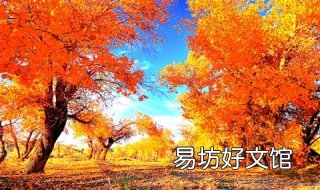 金秋时节的意思 金秋时节的意思和造句