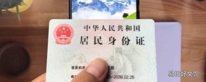 手机怎么下载电子身份证 手机如何下载身份证