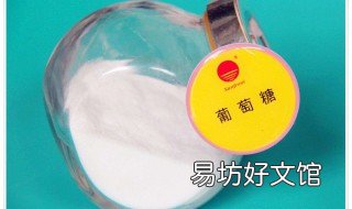 小肠吸收葡萄糖是什么运输 小肠吸收葡萄糖是什么运输图片
