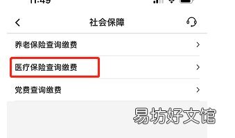 西安人才服务中心灵活医保补差额流程 西安市灵活就业医保怎么办理