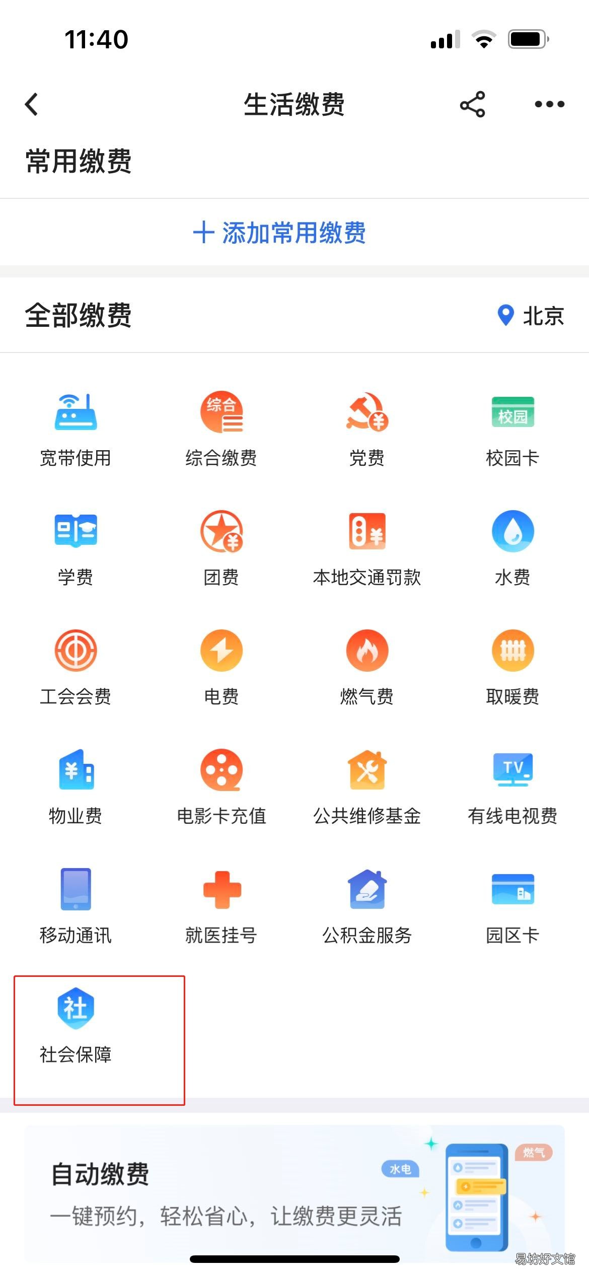 西安人才服务中心灵活医保补差额流程 西安市灵活就业医保怎么办理