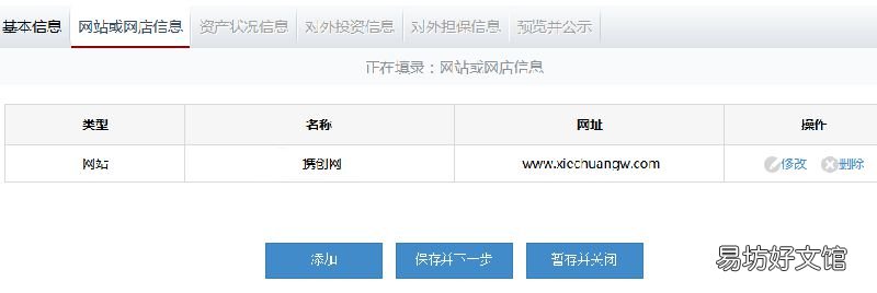 烟台市企业年报网上申报操作流程教程 山东企业年报网上申报入口