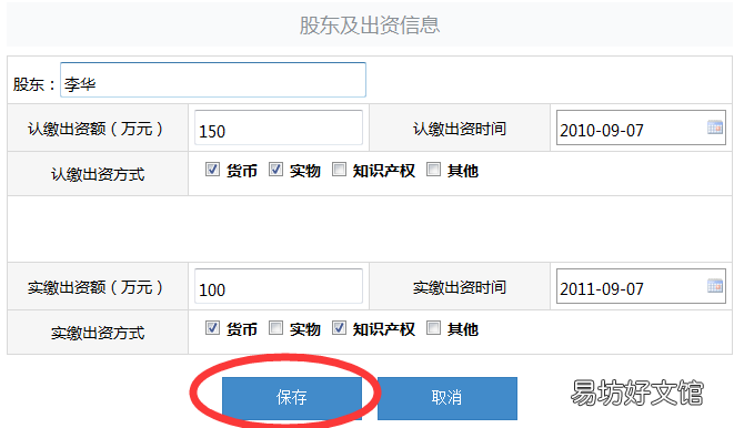 烟台市企业年报网上申报操作流程教程 山东企业年报网上申报入口
