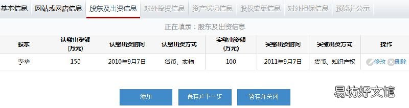 烟台市企业年报网上申报操作流程教程 山东企业年报网上申报入口