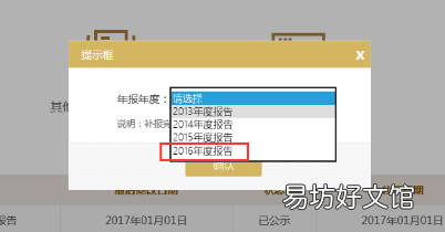 烟台市企业年报网上申报操作流程教程 山东企业年报网上申报入口