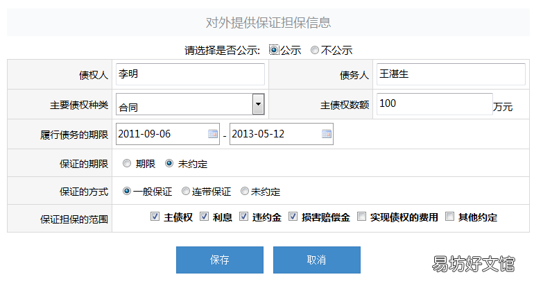 烟台市企业年报网上申报操作流程教程 山东企业年报网上申报入口